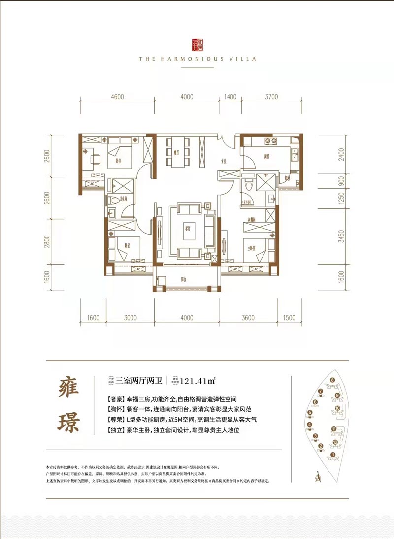 雍景户型