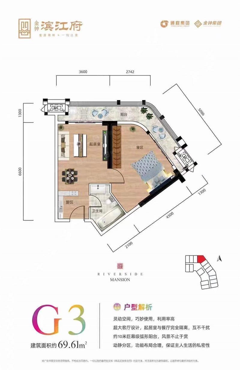 郴州金钟滨江府G3户型