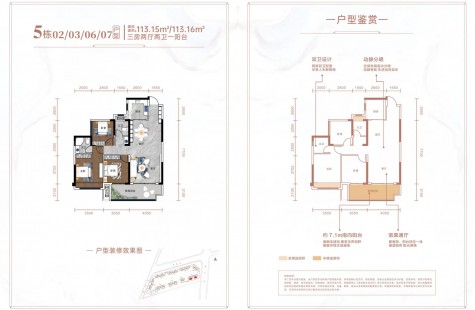 5栋02户型