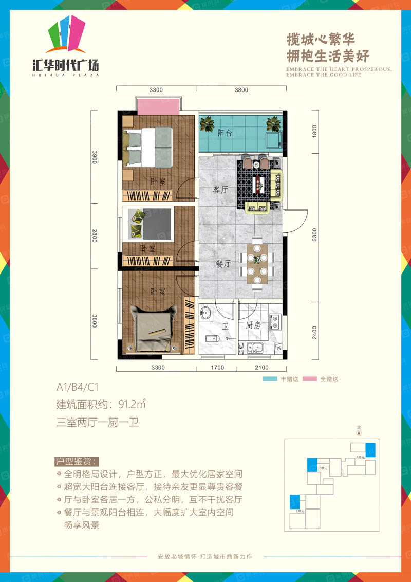 B4户型