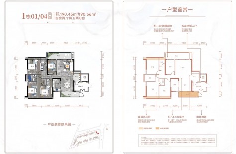 郴州爱莲首府1栋04户型