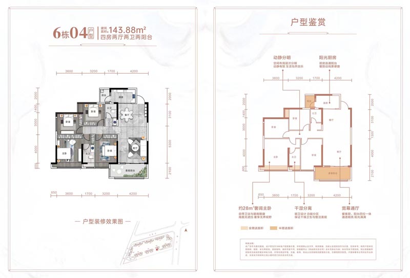 6栋04户型