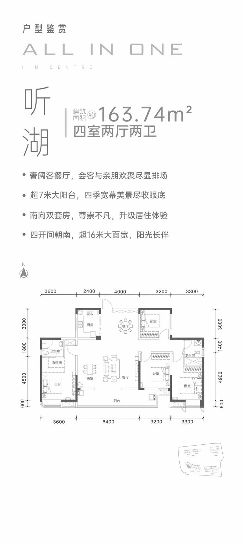 湖南建投北湖名著听湖户型