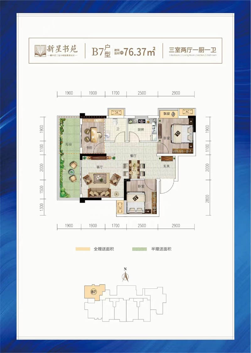 B7户型