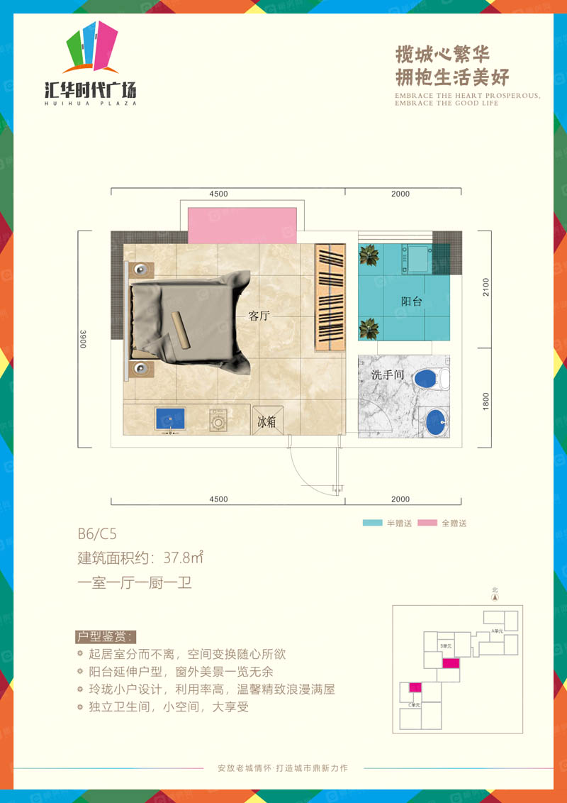 B6户型