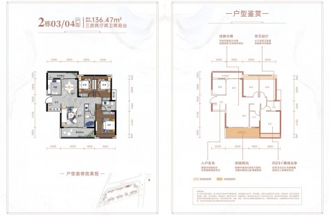 2栋03户型