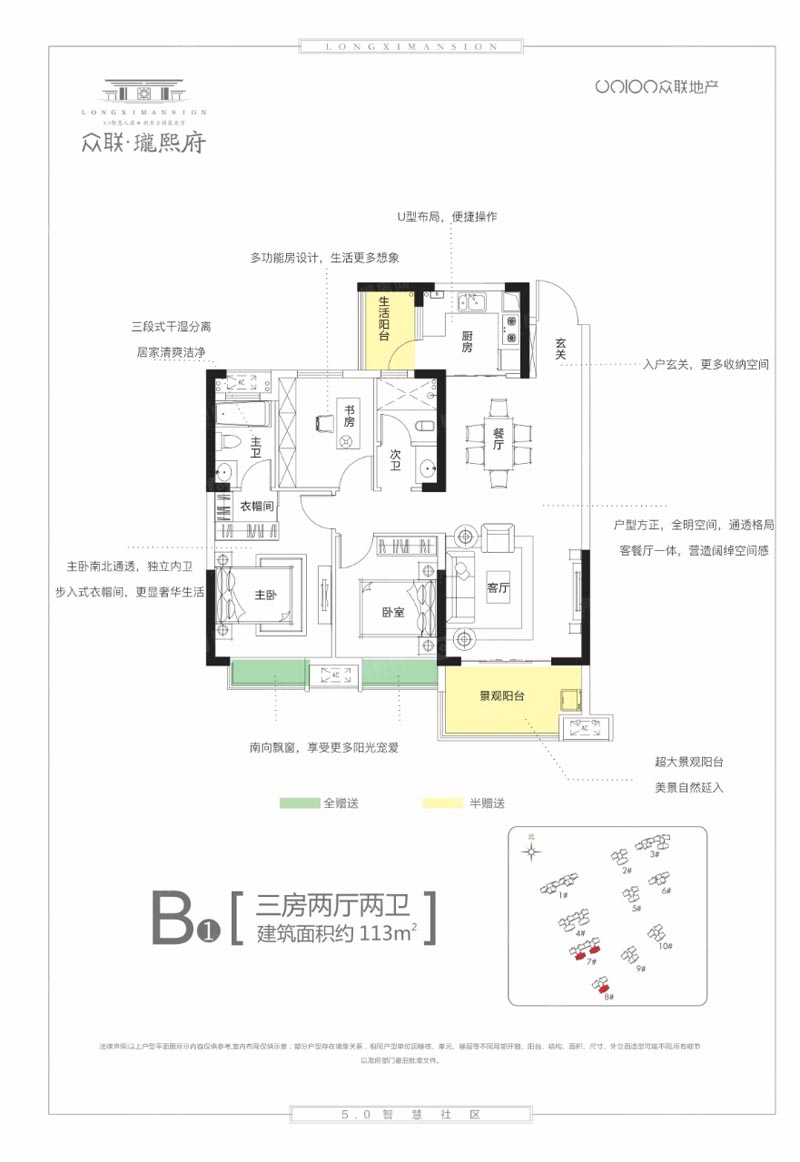 B1户型