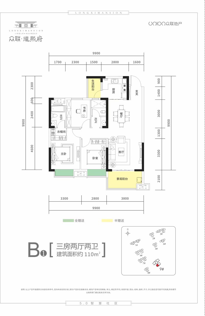 B1户型