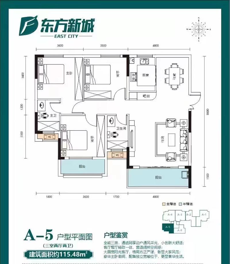 郴州东方新城三期北苑A-5户型