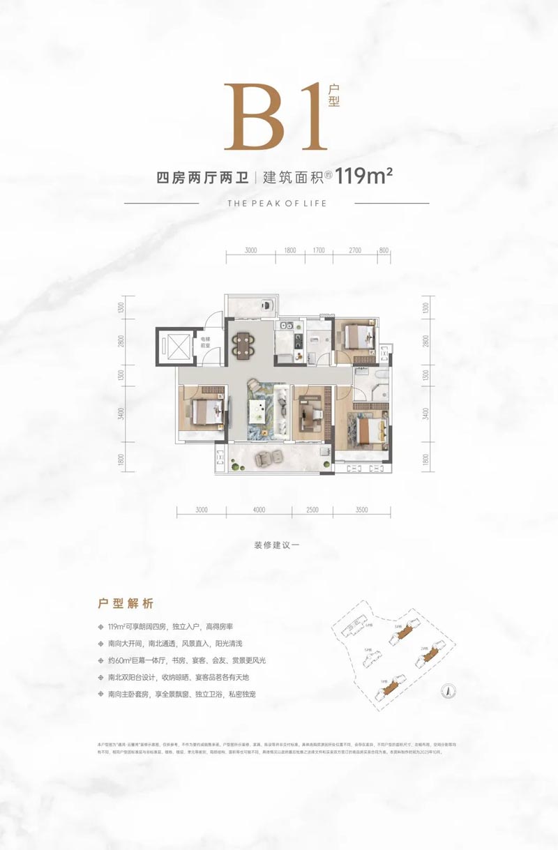 郴州通鸿云麓湾B1户型