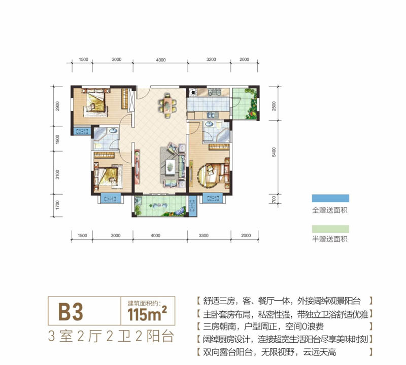 郴州冠华和熙园D户型