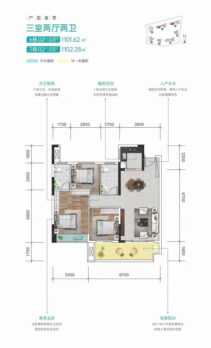 7栋03户型