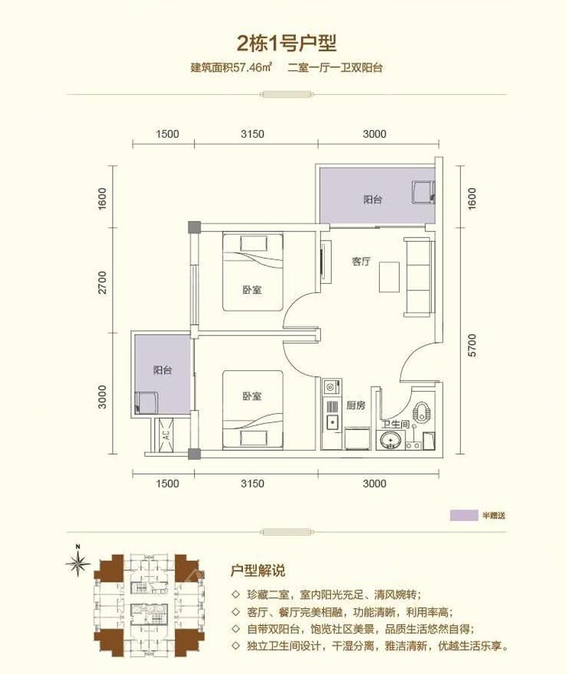 2栋1号户型