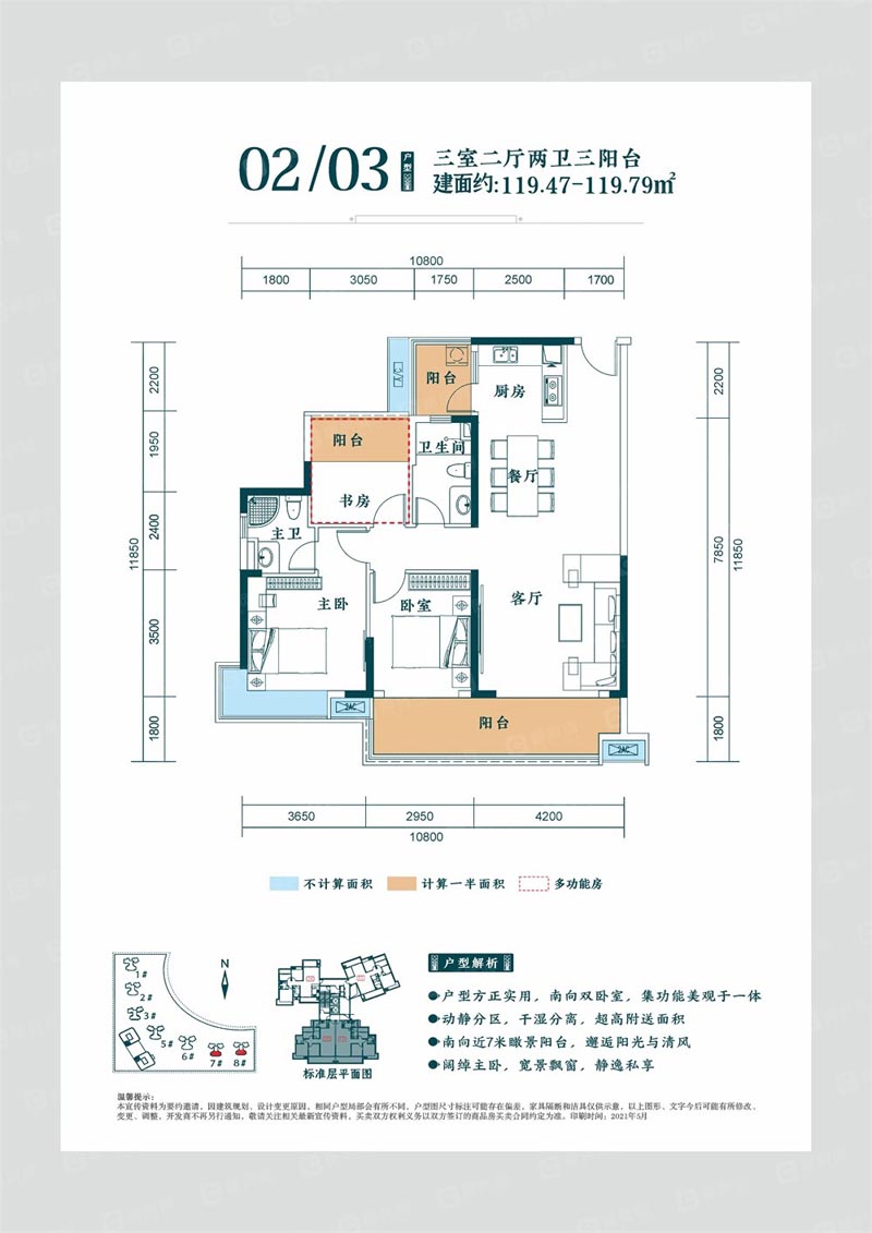 0203户型