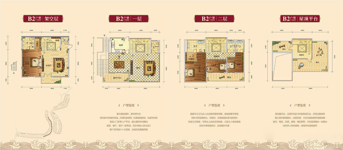 郴州颐和庄园B2户型