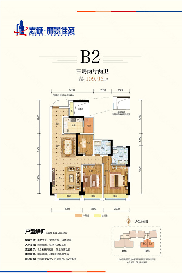 B2户型