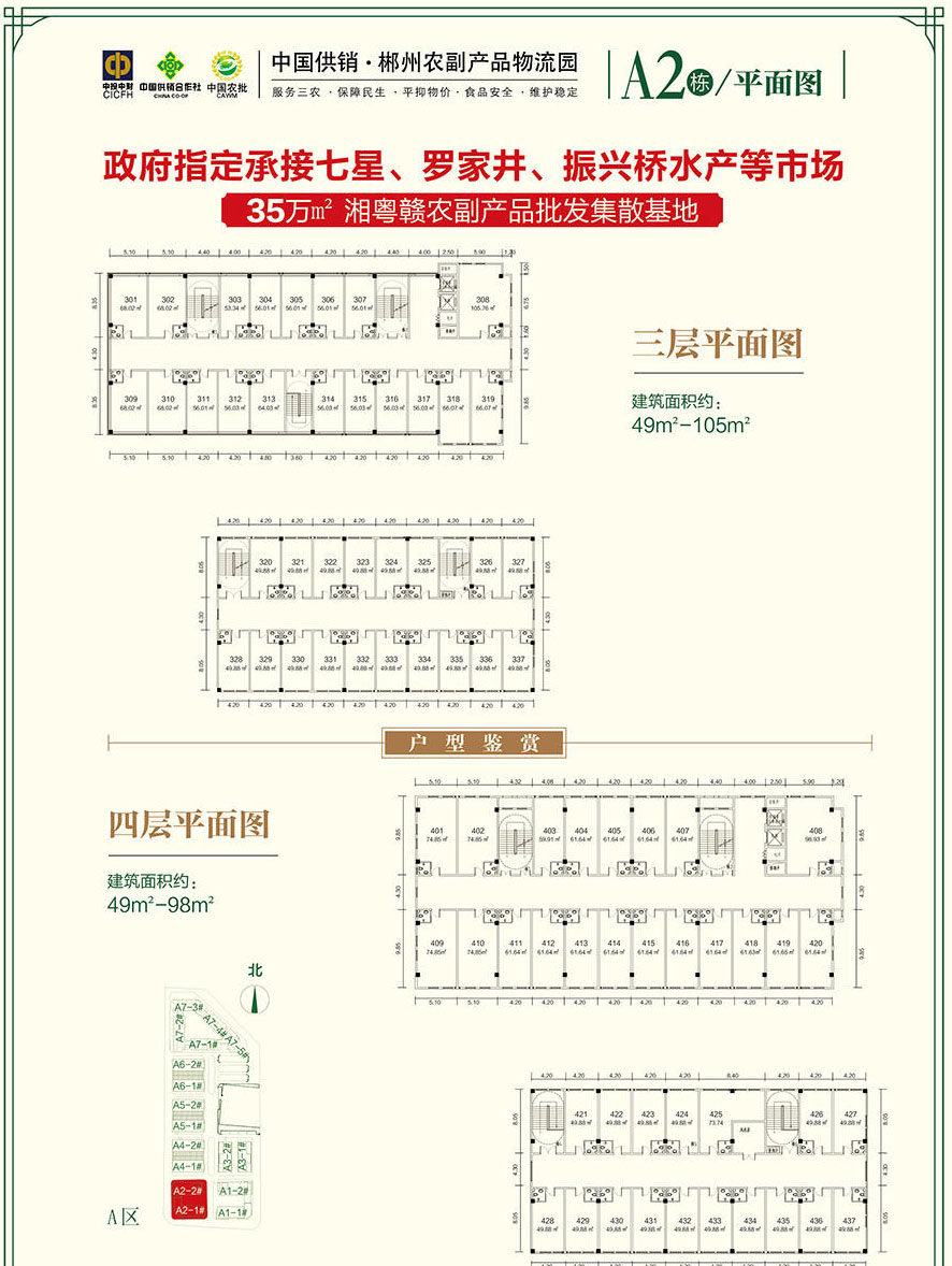 A2平面图