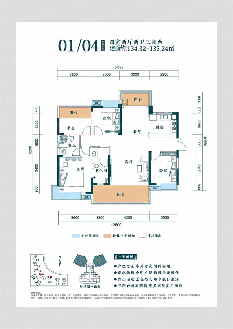 0104户型