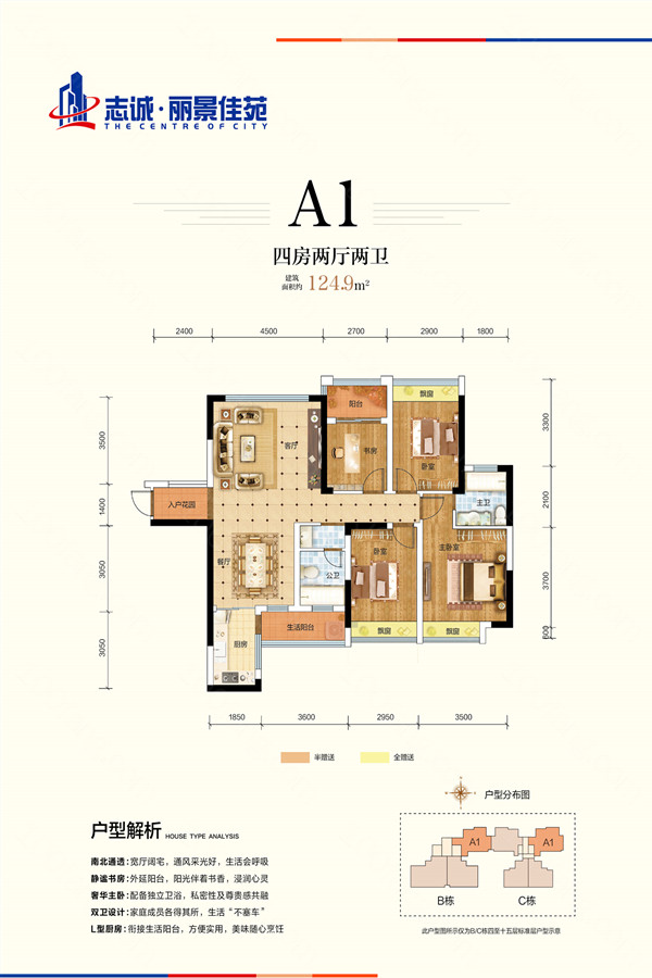 A1户型