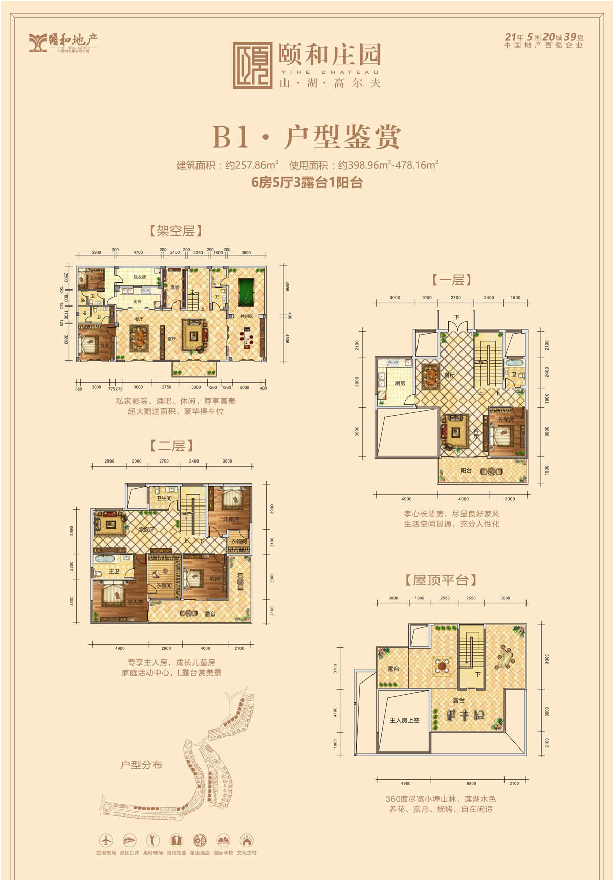 郴州颐和庄园B1户型