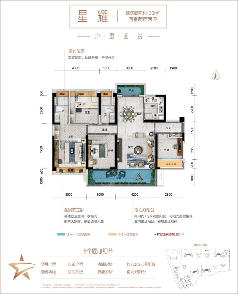 郴州碧桂园凤凰台C户型