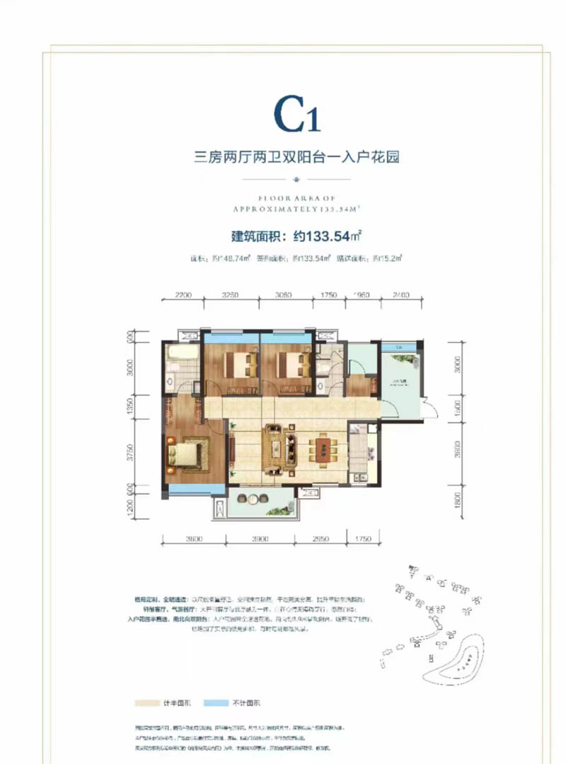 郴州泊富君庭C1户型