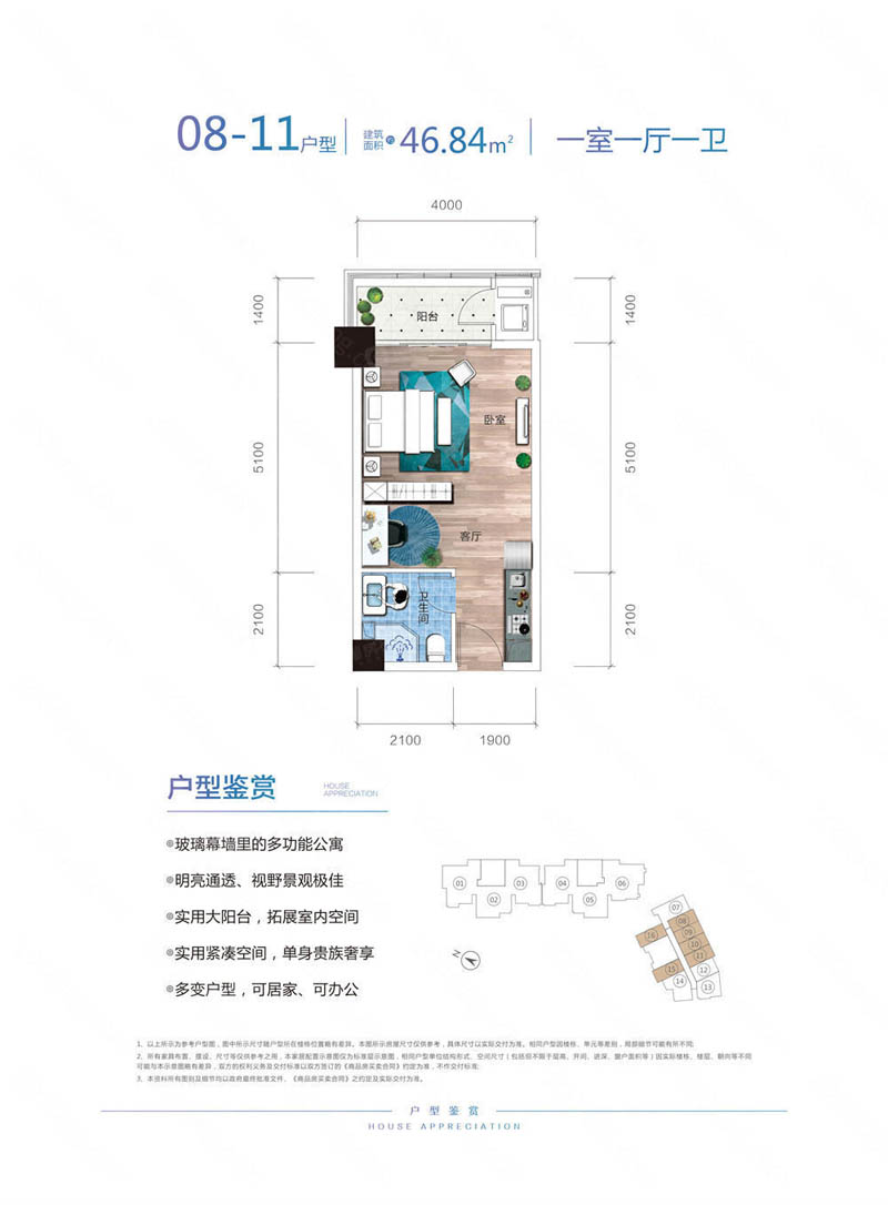 郴州振兴之门08-11户型