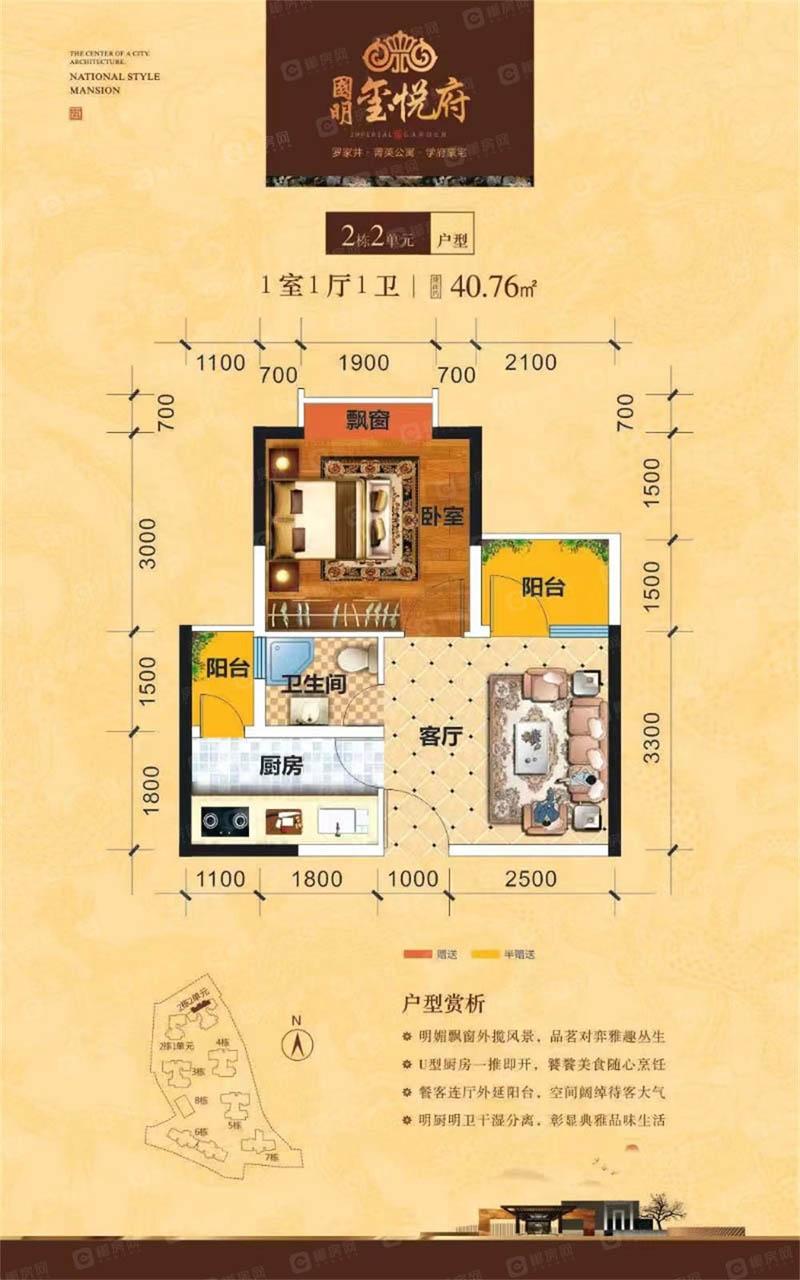 郴州国明玺悦府2栋户型