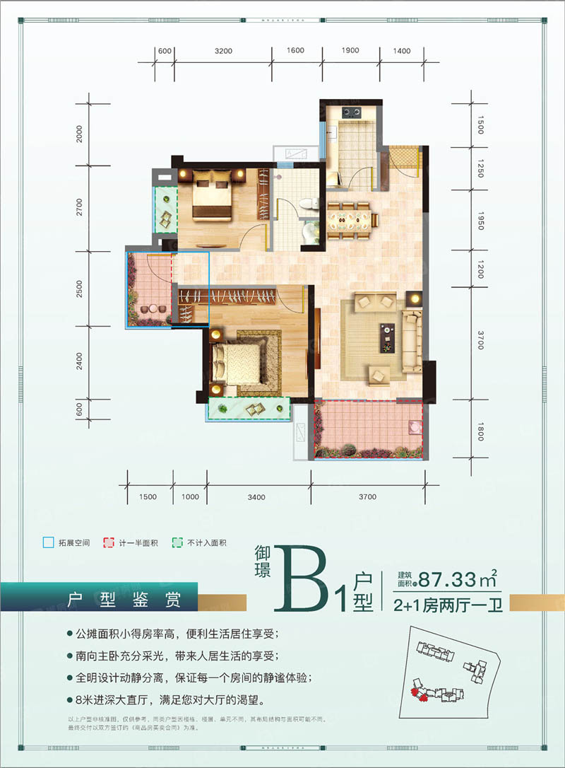 B1户型