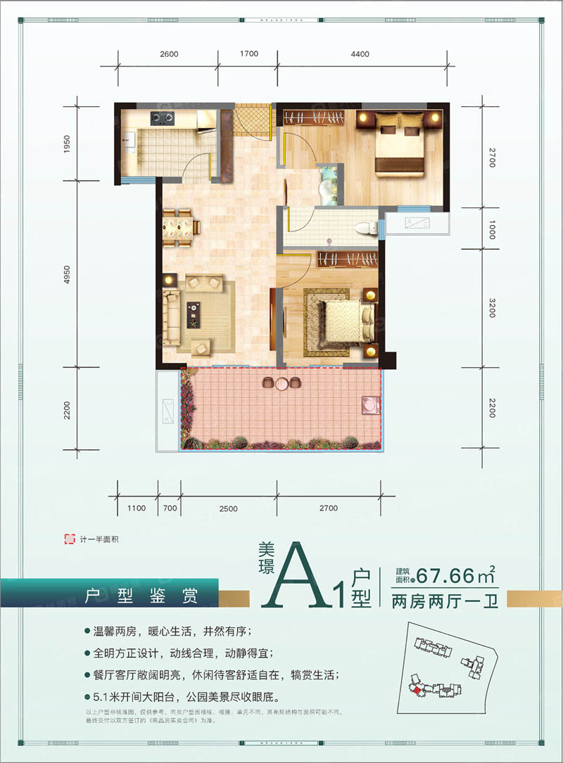 郴州上品璟苑A1户型