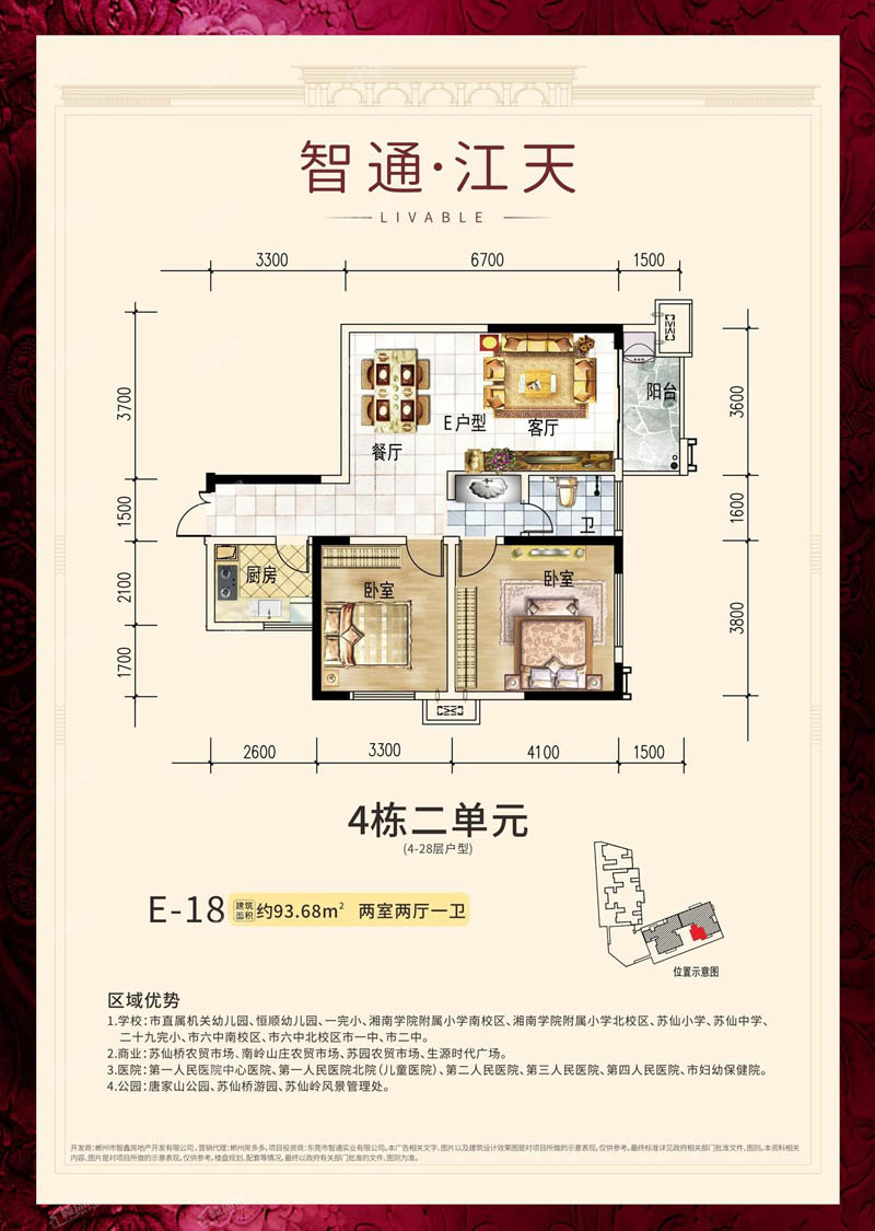 E18户型