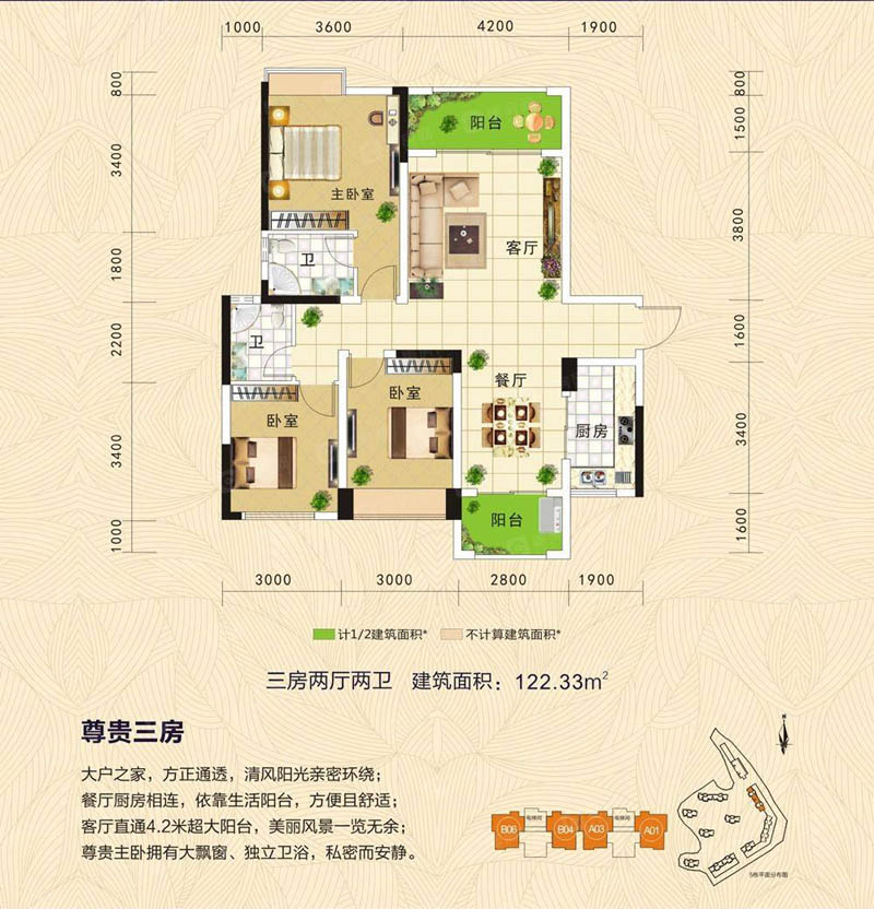 郴州翰林学府5栋A户型