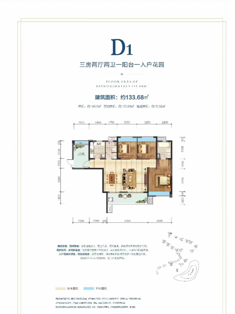 D1户型