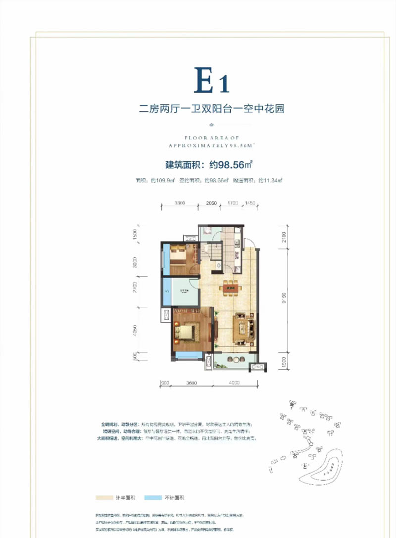 E1户型