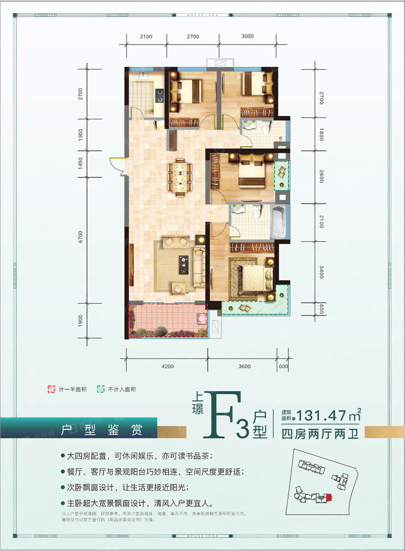 F3户型