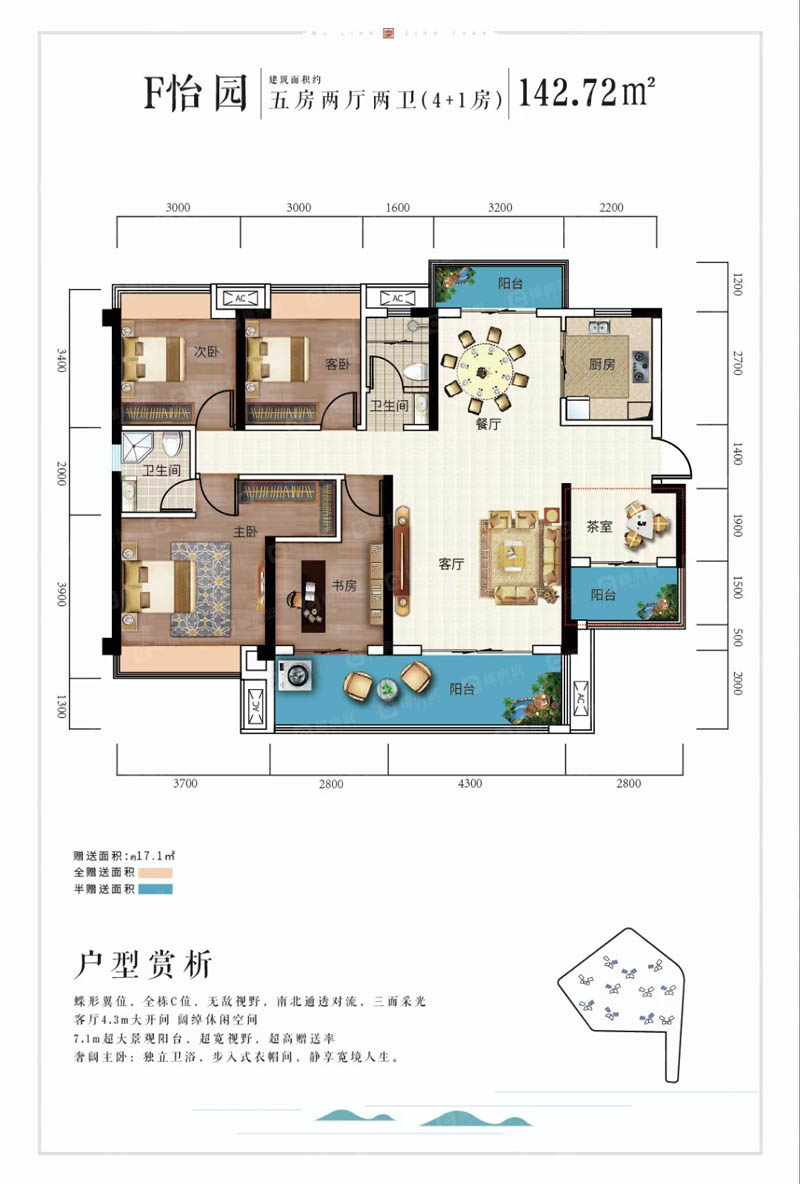 郴州五岭庆园F户型