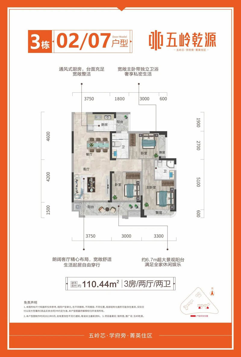 3栋02户型