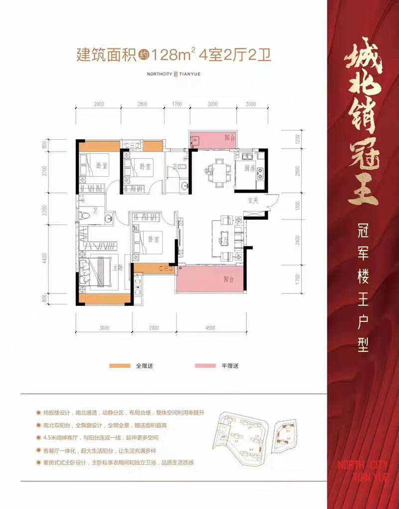 8-9栋户型