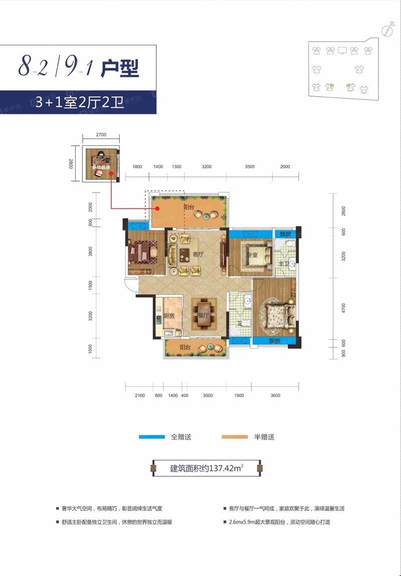 9栋1户型