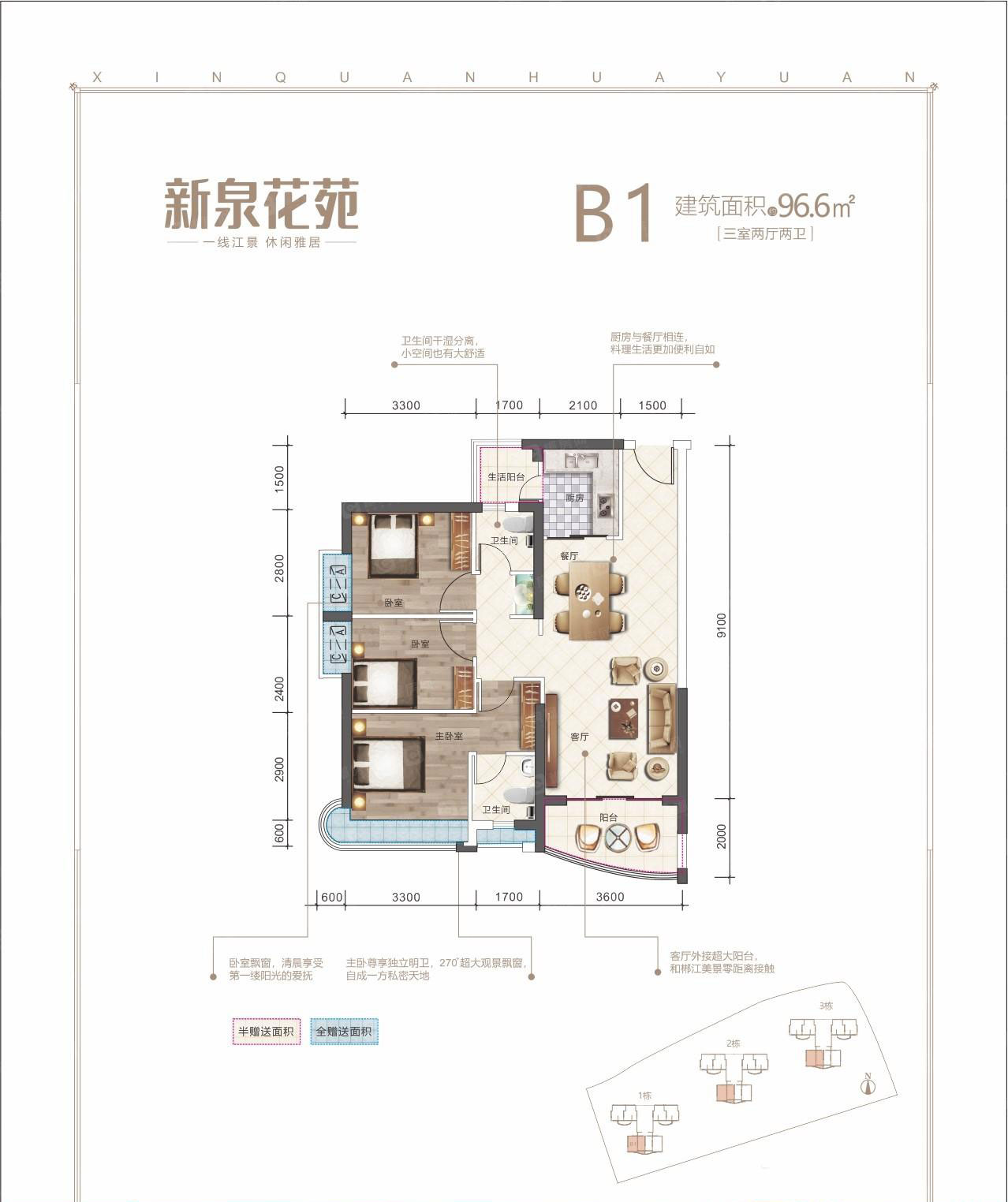 郴州中耀滨河湾B1户型