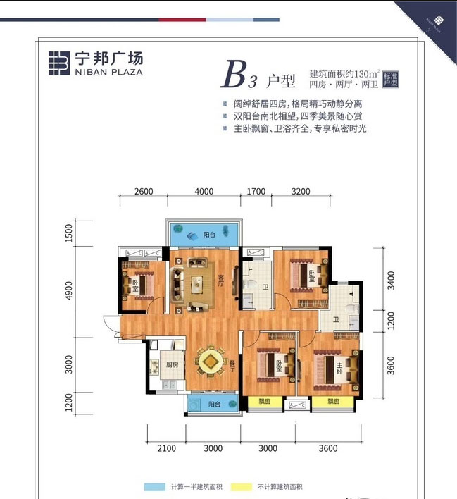 B3户型