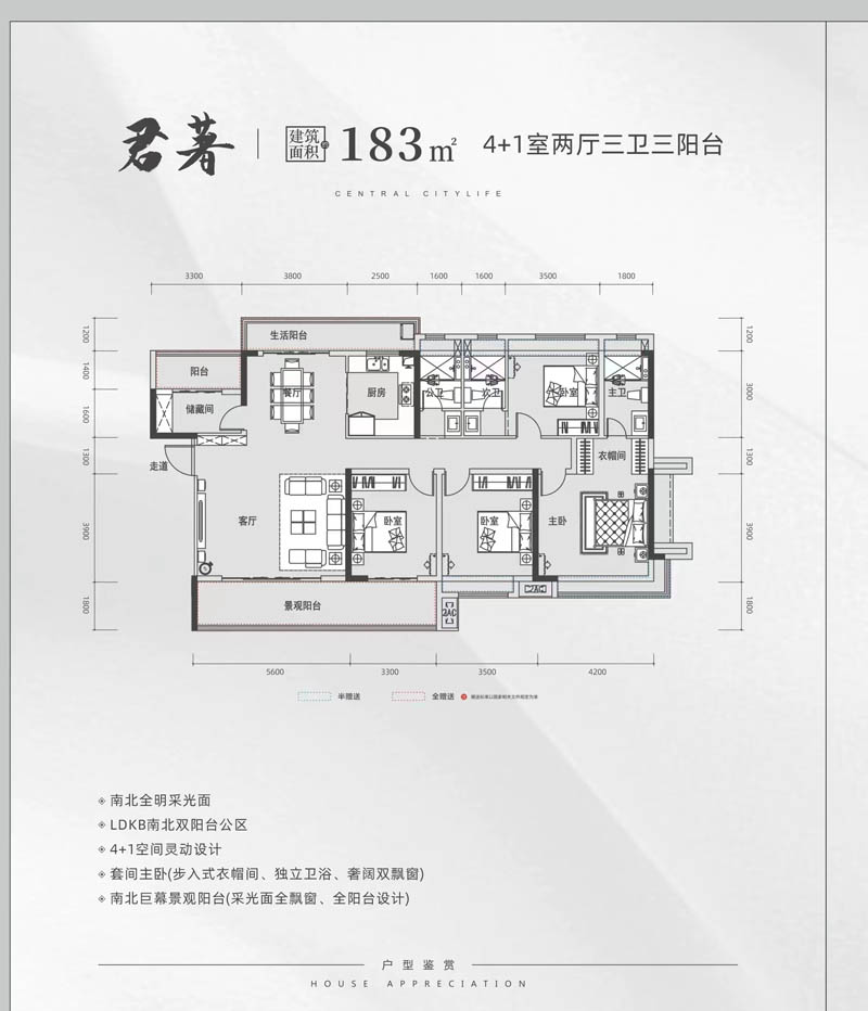 郴州五岭央著君著户型