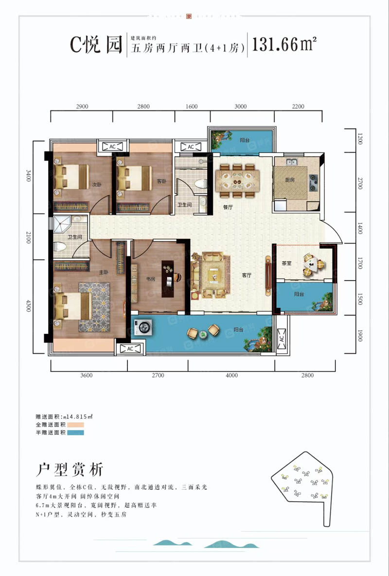 郴州五岭庆园C悦园