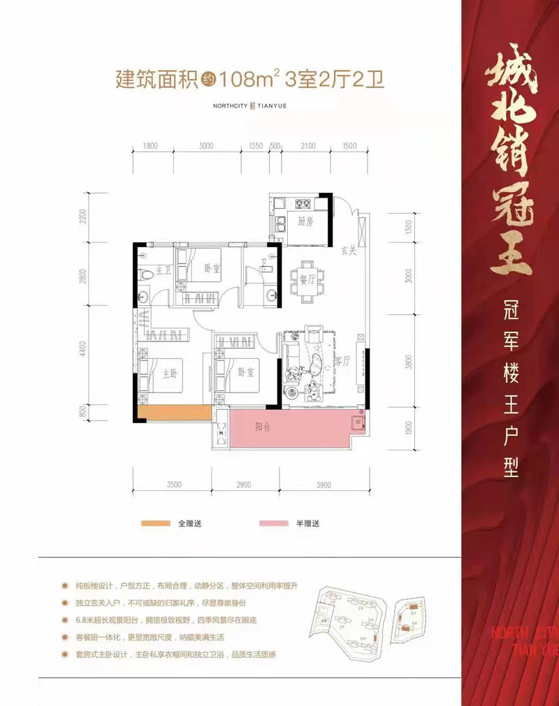 8-9栋户型