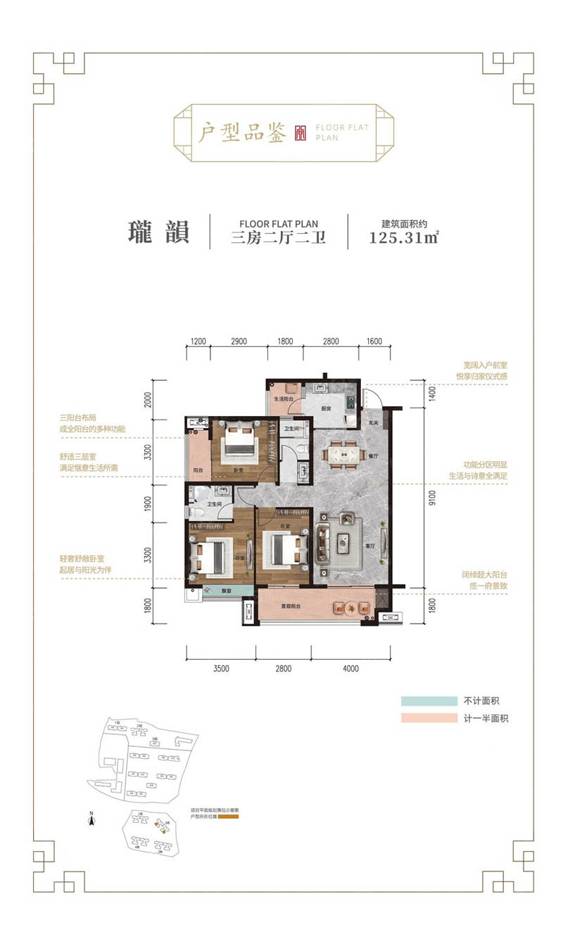 郴州中铁岭南府瓏韻