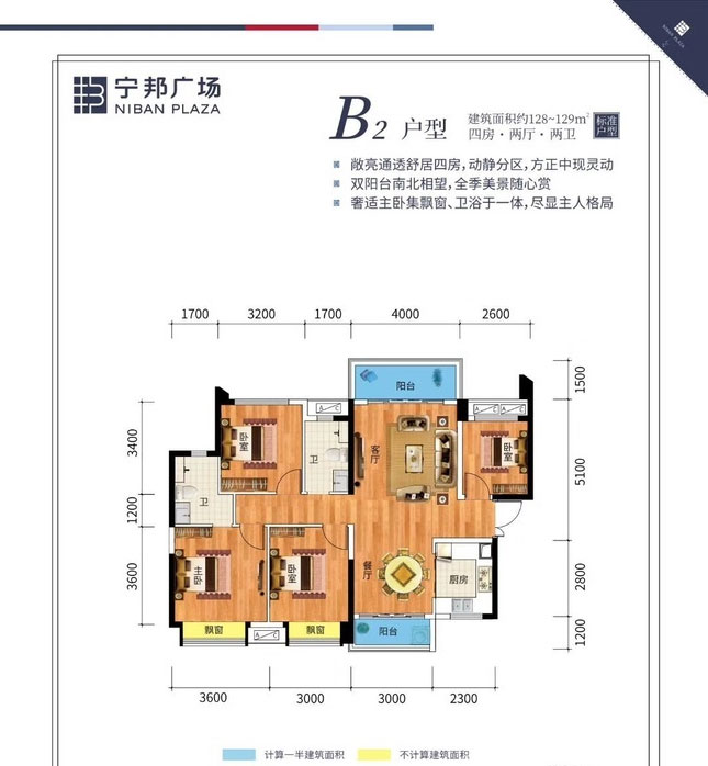 B2户型