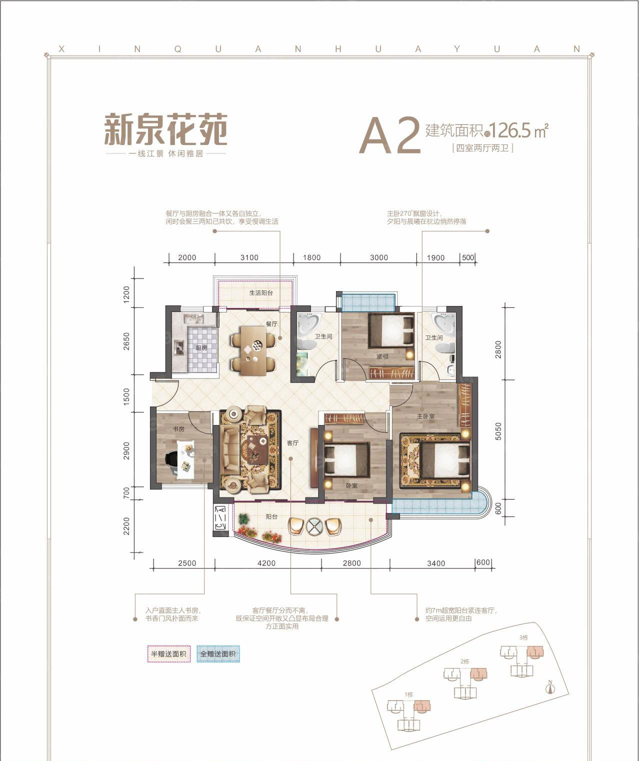 郴州中耀滨河湾A2户型