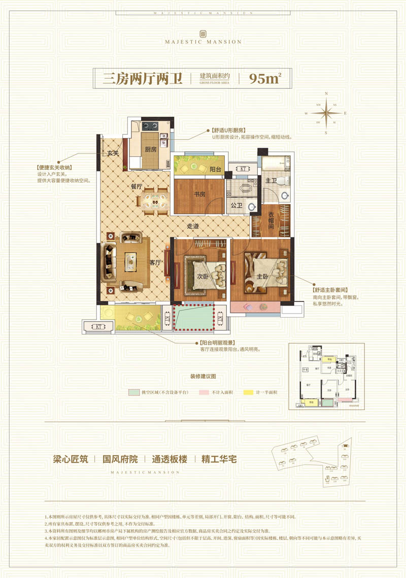 郴州中梁首府B户型