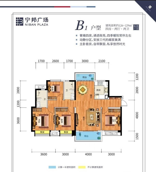 B1户型