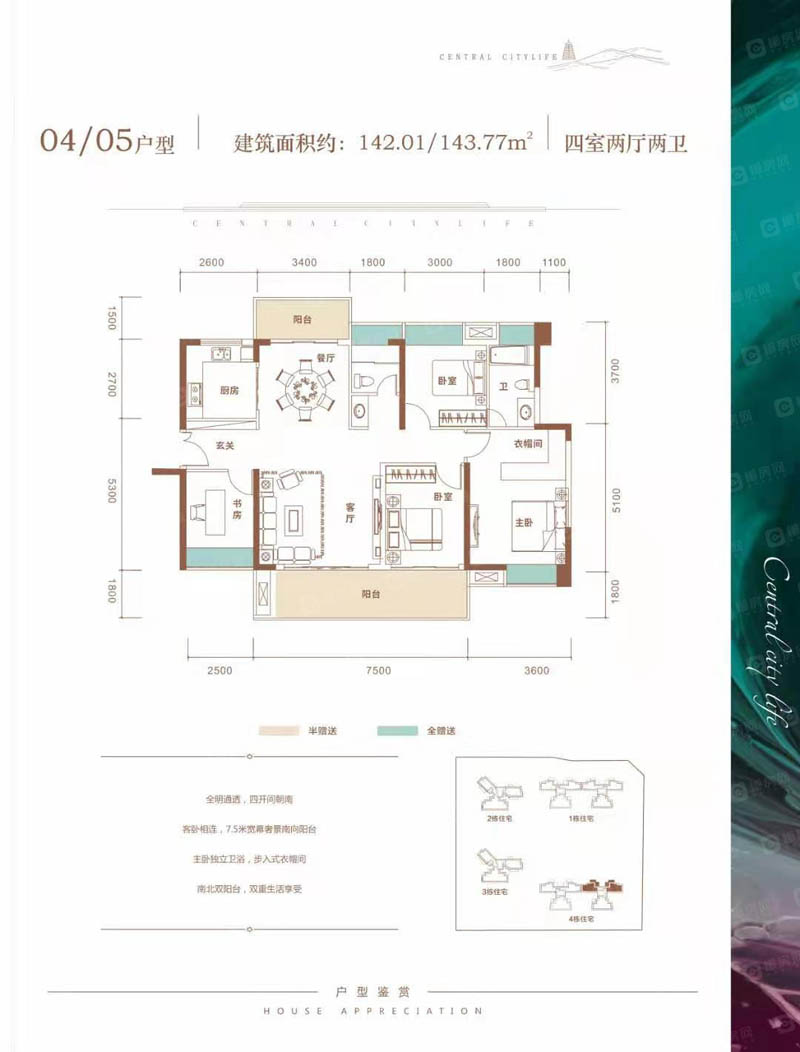 郴州五岭央著04户型